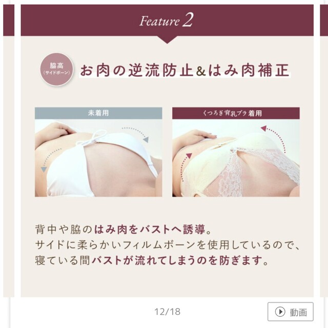 くつろぎ育乳ブラ 新品未使用 2枚セット レディースの下着/アンダーウェア(ブラ)の商品写真