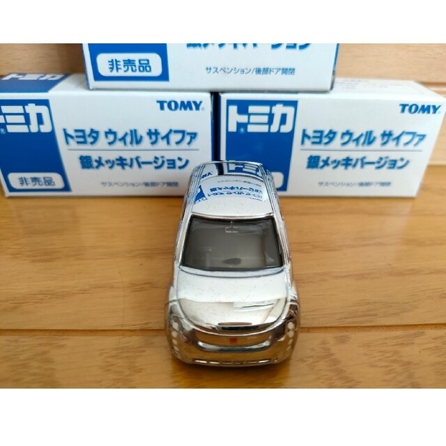 トミカ　 トヨタWiLLサイファ　 3台まとめセット
