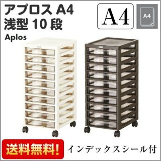 日本製！書類/レターケース☆A4サイズ10段（2色展開）(ケース/ボックス)