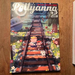 Ｐｏｌｌｙａｎｎａ “ＭＯＴＨＥＲ”　ＯＦＦＩＣＩＡＬ　ＣＯＭＩＣ ２(その他)