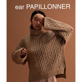 イアパピヨネ(ear PAPILLONNER)の【ear PAPILLONNER】ケーブルブロッキングタートルニット　ベージュ(ニット/セーター)