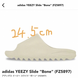アディダス(adidas)のadidas YEEZY Slide "Bone" 24.5cm(サンダル)