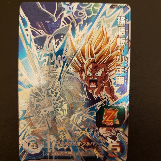ドラゴンボール - スーパードラゴンボールヒーローズ 孫悟飯少年期の