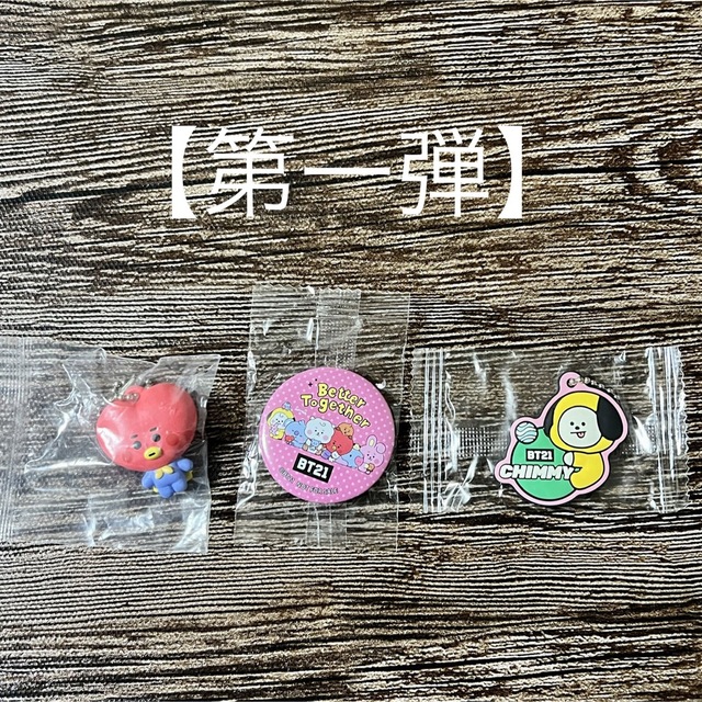 BT21(ビーティーイシビル)のくら寿司 BT21 まとめ売り エンタメ/ホビーのおもちゃ/ぬいぐるみ(キャラクターグッズ)の商品写真