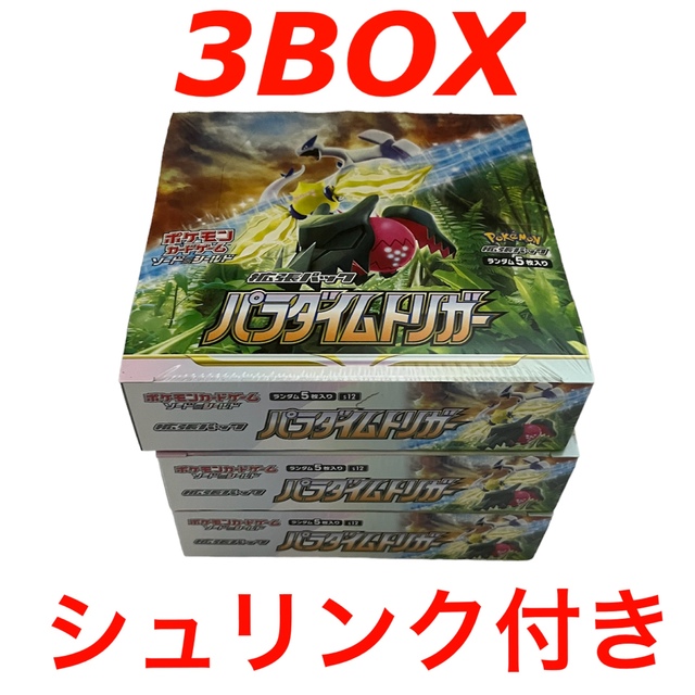 シュリンク付き ポケモンカード パラダイムトリガー 3BOX - Box/デッキ