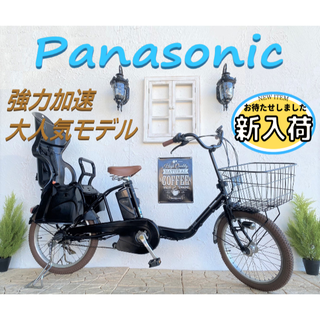 パナソニック(Panasonic)の１２AHへ変更可　 ３人乗り対応　GN　パナソニック　電動自転車　子供乗せ(自転車本体)