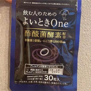 よいときone(その他)