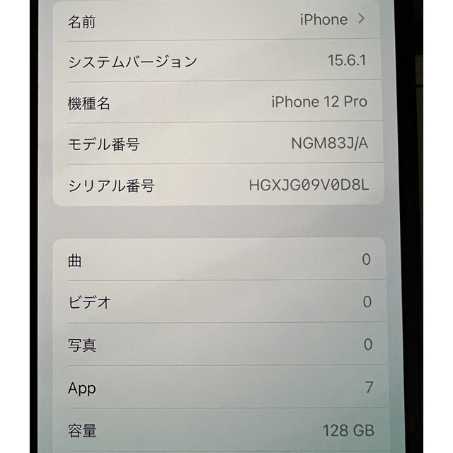 【新品】iPhone 12 Pro 128GB ブルー