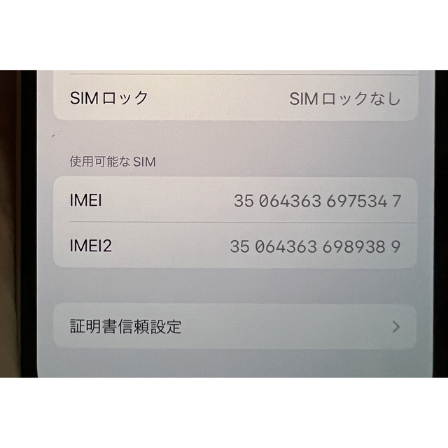 【未使用】iPhone 12 128GB ホワイト スマホ/家電/カメラのスマートフォン/携帯電話(スマートフォン本体)の商品写真