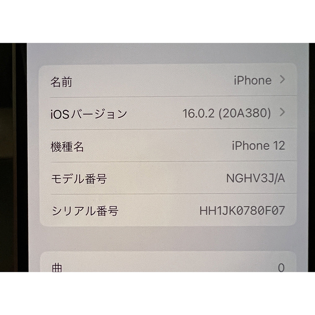 【未使用】iPhone 12 128GB ホワイト