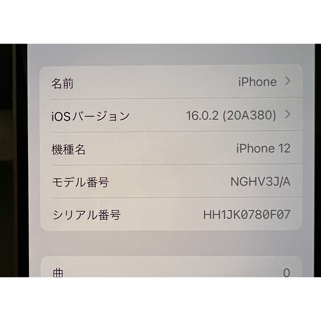 【未使用】iPhone 12 128GB ホワイト スマホ/家電/カメラのスマートフォン/携帯電話(スマートフォン本体)の商品写真
