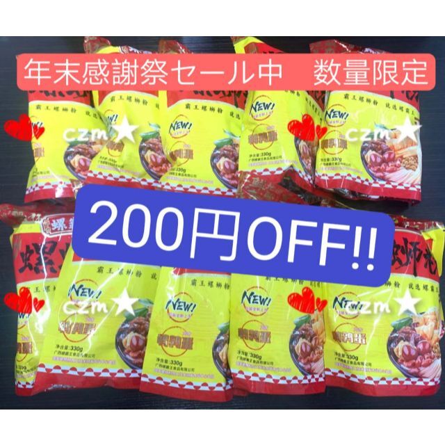 10袋 柳州螺霸王 螺蛳粉 ルオスーフェン  10パック 辛い 食品/飲料/酒の食品(麺類)の商品写真