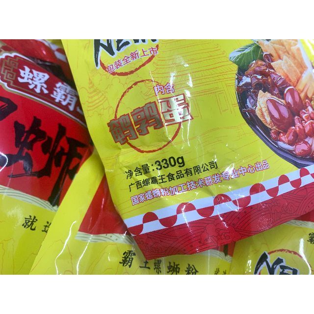 10袋 柳州螺霸王 螺蛳粉 ルオスーフェン  10パック 辛い 食品/飲料/酒の食品(麺類)の商品写真