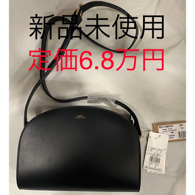 新品未使用　アーペーセ　ハーフムーン　SAC DEMI LUNE