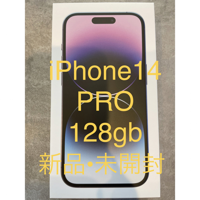 超美品　iPhone 14 Pro ディープパープル 128 GB SIMフリー