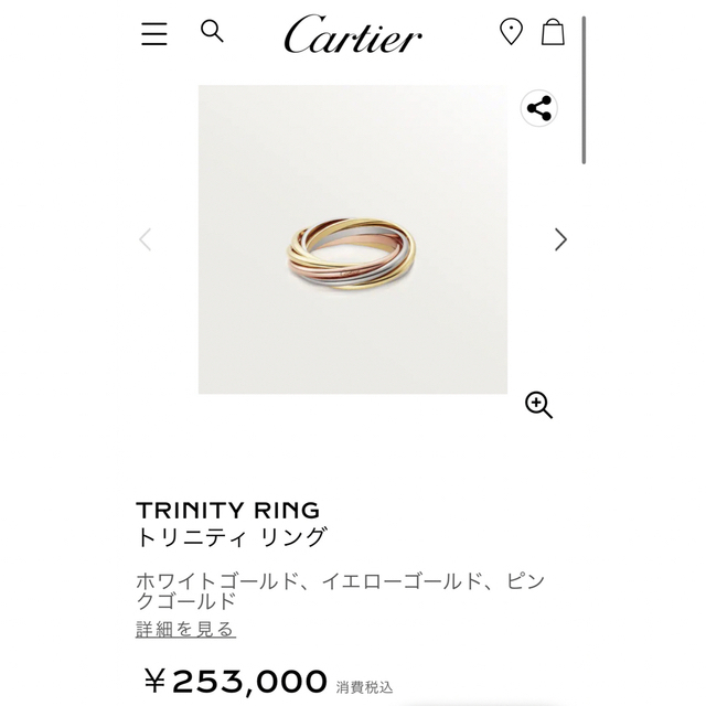 美品 ☆ Cartier カルティエ 7連トリニティリング K18スリーカラー