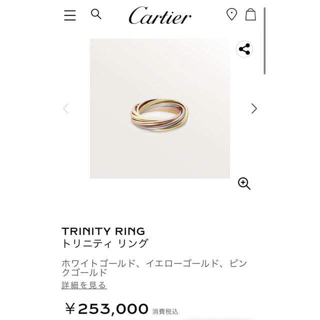 Cartier(カルティエ)の美品 ☆ Cartier カルティエ 7連トリニティリング K18スリーカラー レディースのアクセサリー(リング(指輪))の商品写真