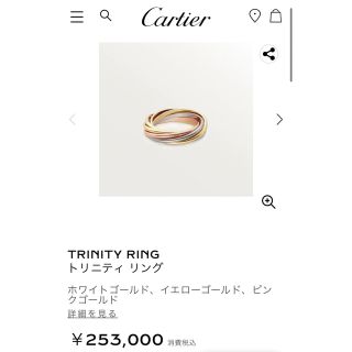 Cartier - 美品 ☆ Cartier カルティエ 7連トリニティリング K18スリー