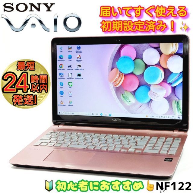 定番の人気シリーズPOINT(ポイント)入荷 VAIO人気の白❗設定済すぐ