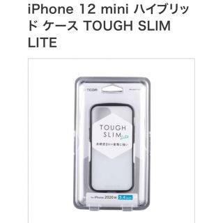 エレコム(ELECOM)のエレコム iPhone 12 mini ケース Qi充電対応(iPhoneケース)