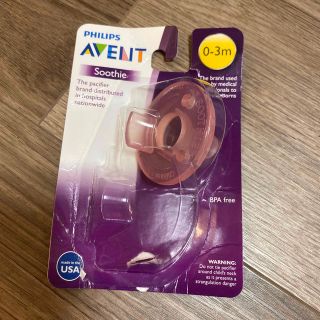 フィリップス(PHILIPS)のフィリップス PHILIPS AVENT soothie おしゃぶり(その他)