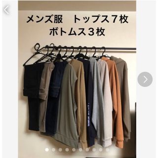 ジーユー(GU)の中高生男子　メンズ服　トップス　パンツ10枚まとめ売り(パーカー)