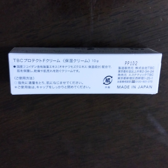 TBC Protect F cream 10g コスメ/美容のスキンケア/基礎化粧品(その他)の商品写真