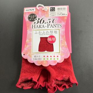 グンゼ(GUNZE)の腹巻きパンツ　赤色　1枚　新品　グンゼ(アンダーシャツ/防寒インナー)