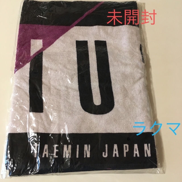 SHINee テミン TAEMIN スポーツタオル SIRIUS 未開封 | フリマアプリ ラクマ