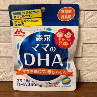 モリナガニュウギョウ(森永乳業)の森永　ママのDHA 90粒(ビタミン)