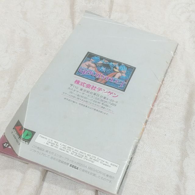 中古品 メガドライブ ガントレット ソフト説明書セット 箱なし 中古品 メガドライブ ガントレット ソフト説明書セット 箱なし