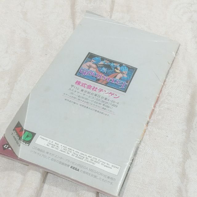 SEGA(セガ)の中古品 メガドライブ ガントレット ソフト説明書セット 箱なし エンタメ/ホビーのゲームソフト/ゲーム機本体(家庭用ゲームソフト)の商品写真