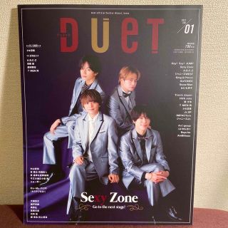 Duet (デュエット) 2022年 01月号(音楽/芸能)