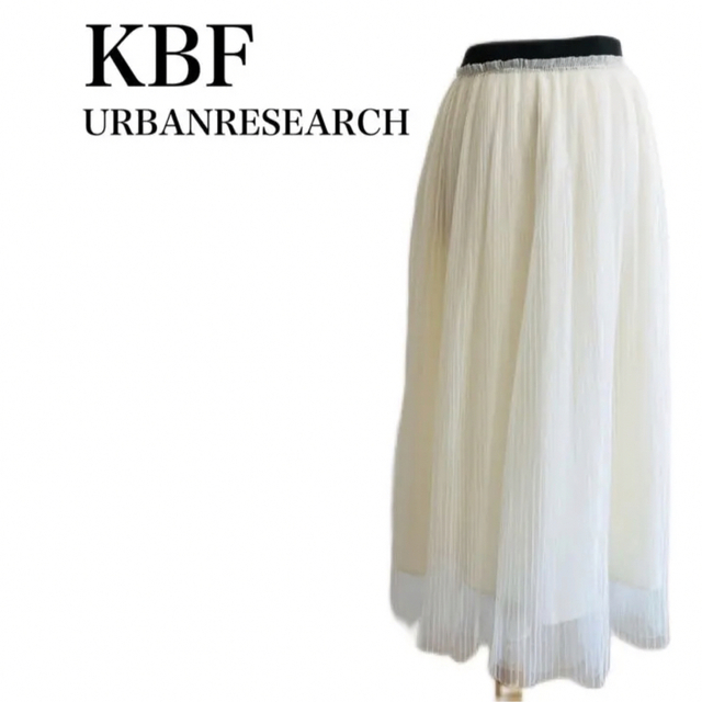 KBF(ケービーエフ)のSALE中！！アーバンリサーチ　チュールプリーツスカート　ロング　レース　白　M レディースのスカート(ロングスカート)の商品写真