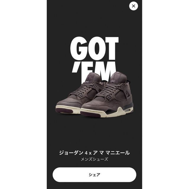 NIKE - NIKE AIR JORDAN 4 A MA MANIERE アマ マニエールの通販 by ...