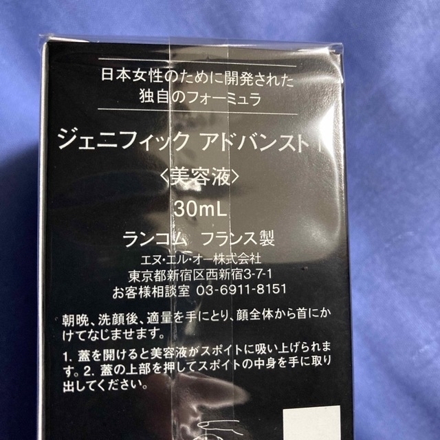 好評再入荷】 LANCOME 新品 ランコムジェニフィック アドバンストN 美容液 30mlの通販 by メロ｜ランコムならラクマ 