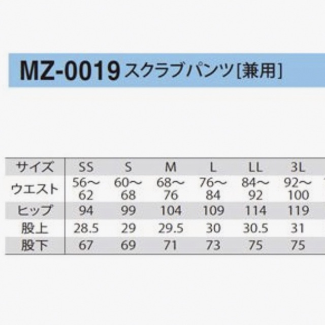 MIZUNO(ミズノ)のソラ様専用　ミズノ スクラブパンツ MZ-0019 メンズのパンツ(ワークパンツ/カーゴパンツ)の商品写真
