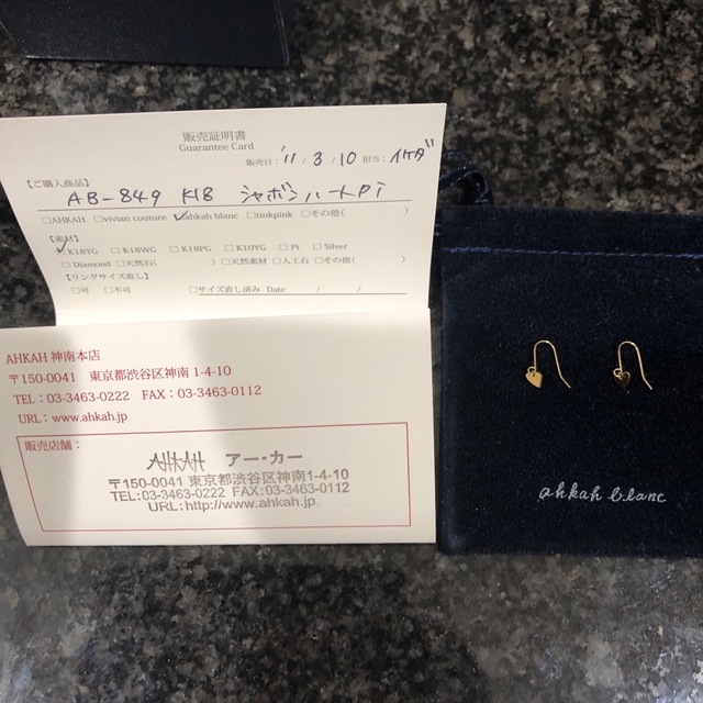 ももこねこ様専用】AHKAH アーカーブラン ハートピアス ピアス ももこねこ様専用】AHKAH アーカーブラン ハートピアス ピアス