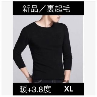 新品✳︎メンズ✳︎防寒裏起毛✳︎長袖トップス✳︎ブラック／ラウンドネック／XL(Tシャツ/カットソー(七分/長袖))