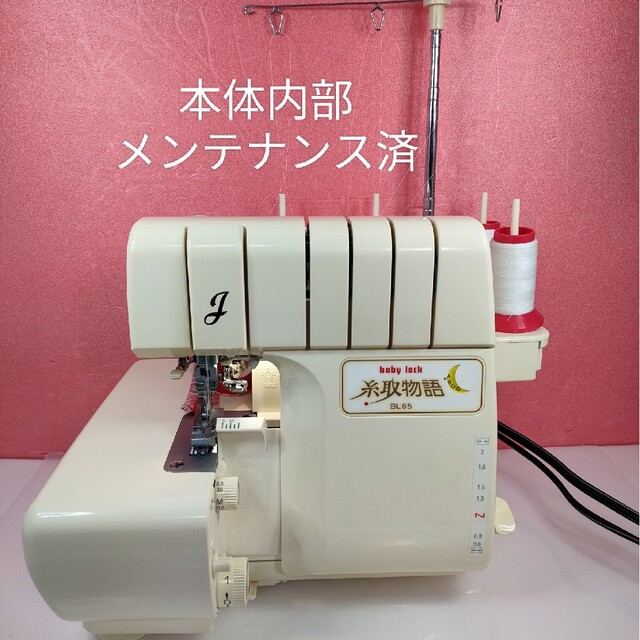 税込 4本ロックミシン sushitai.com.mx
