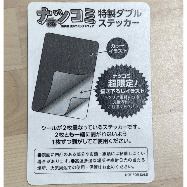 集英社(シュウエイシャ)の夏コミ　2022　青の祓魔師　ステッカー エンタメ/ホビーのおもちゃ/ぬいぐるみ(キャラクターグッズ)の商品写真