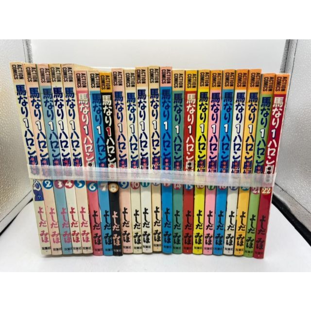 馬なり1ハロン劇場 1-22巻セット まとめ 漫画 コミック 品