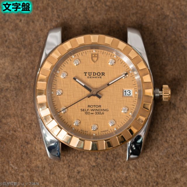 チューダー/チュードル/TUDOR:クラシック デイト/Ref.21013型