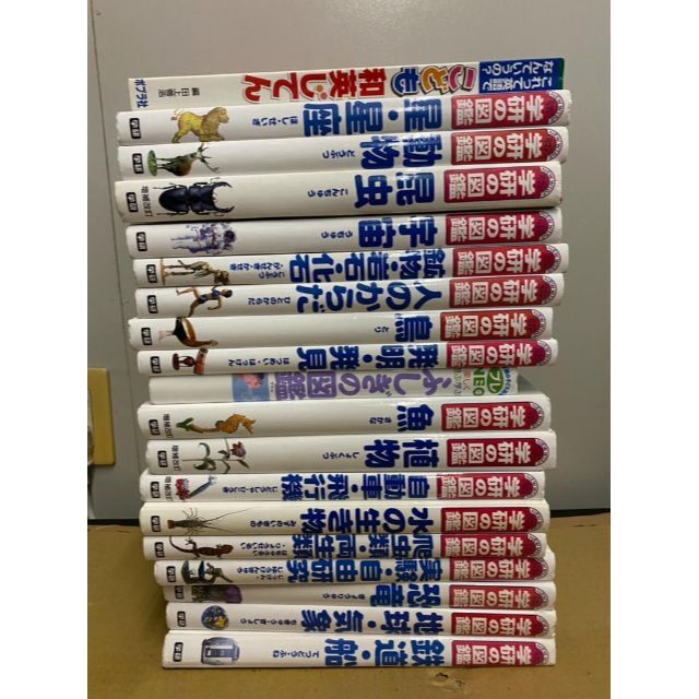 ニューワイド 学研の図鑑 １７冊 おまけ２冊 セット まとめ 品