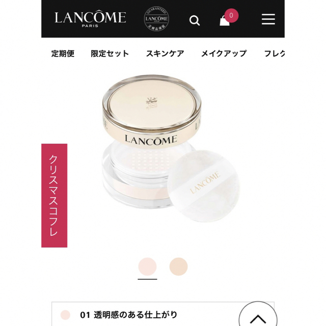 LANCOME(ランコム)のランコム　アプソリュパウダー　01 フェイスパウダー コスメ/美容のベースメイク/化粧品(フェイスパウダー)の商品写真