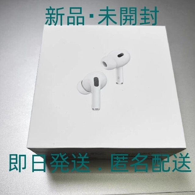 新品Apple AirPods Pro2 第2世代2022 MQD83J/A ホワイト系オーディオ
