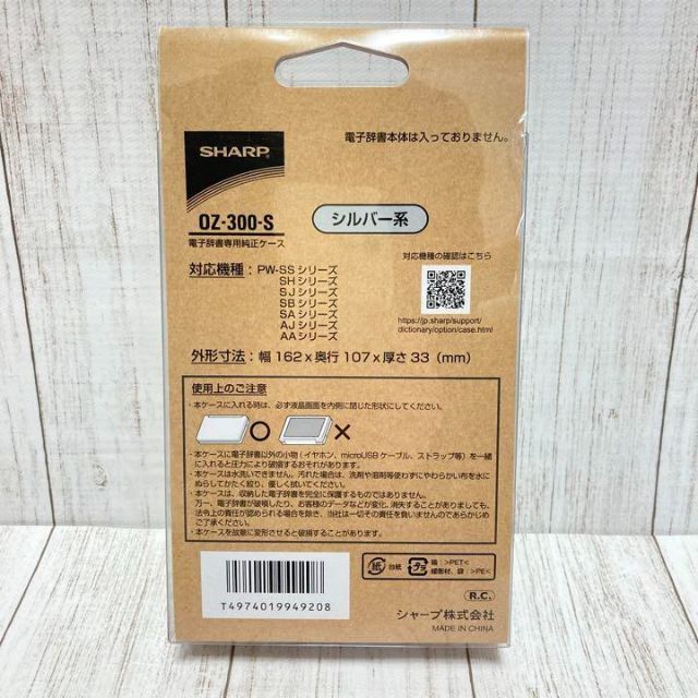 SHARP - 未使用☆ SHARP シャープ 電子辞書 Brain PW-SR3-N ケース付の