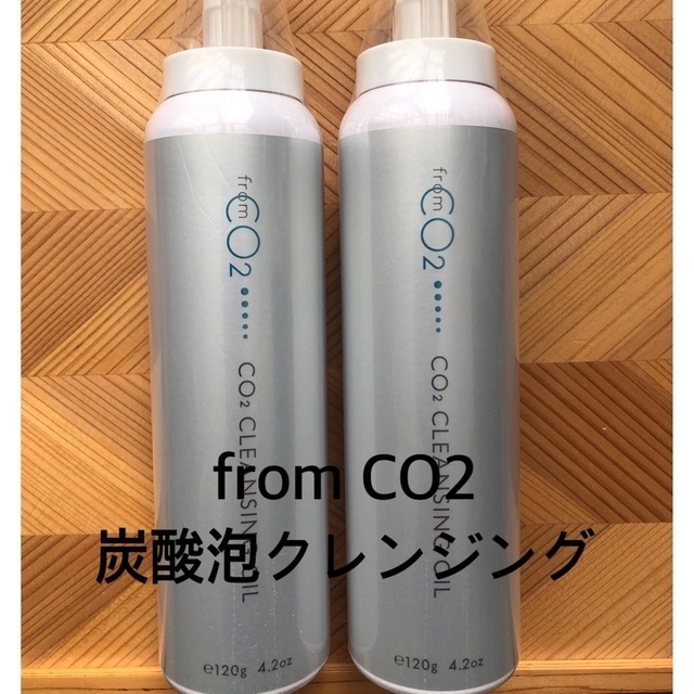 from CO2 炭酸泡クレンジングオイル2本　スキンローションノーマル2本