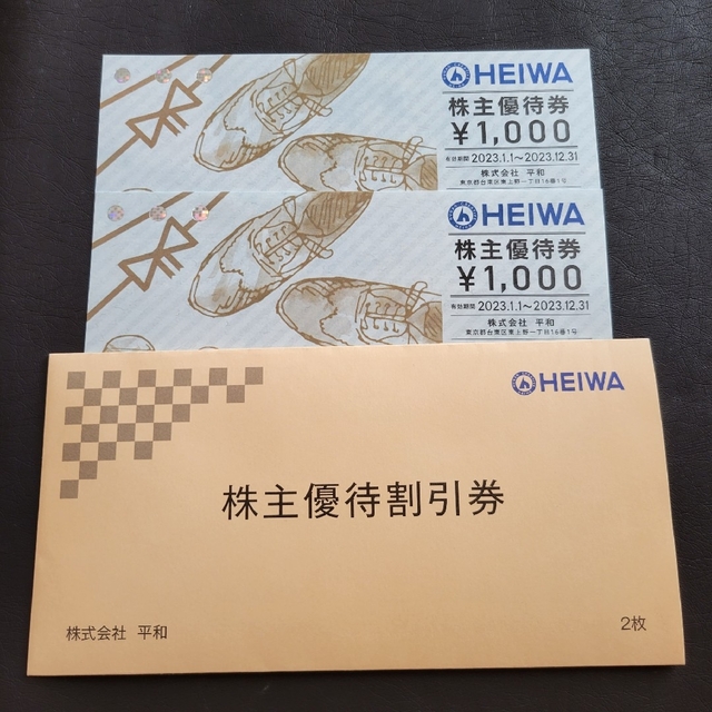 HEIWA 平和　株主優待割引券　２枚　7000円分