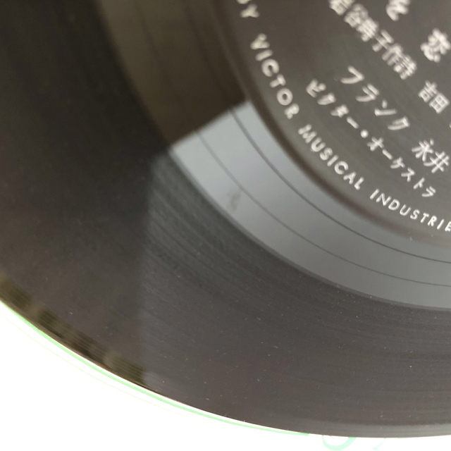 フランク永井　おまえに　妻を恋うる唄　レコード盤 エンタメ/ホビーのCD(ポップス/ロック(邦楽))の商品写真